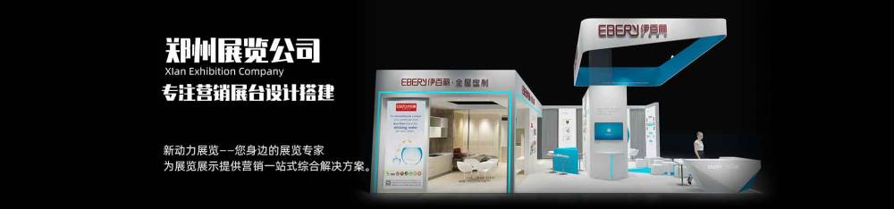 老撾展覽設(shè)計(jì)公司如何選擇？在選擇時(shí)候，需要注意什么？(圖1)