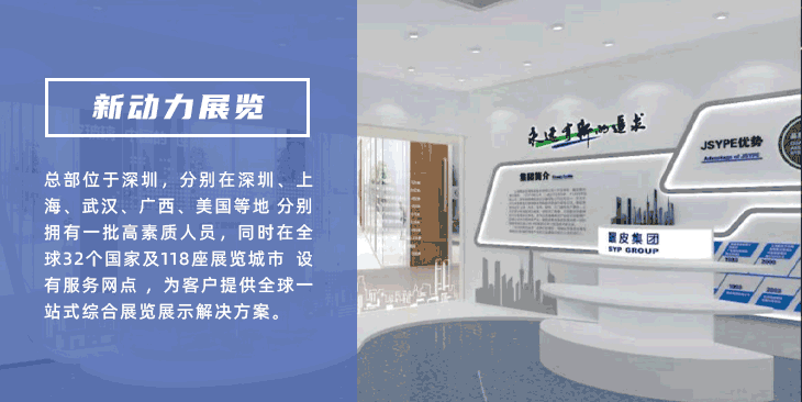 老撾展覽制作搭建公司怎么選擇？在選擇時候，需要注意什么？(圖1)