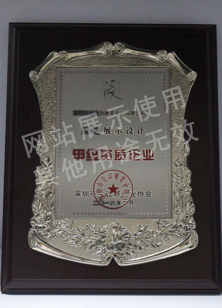 荷蘭展臺設(shè)計(jì)(圖1)
