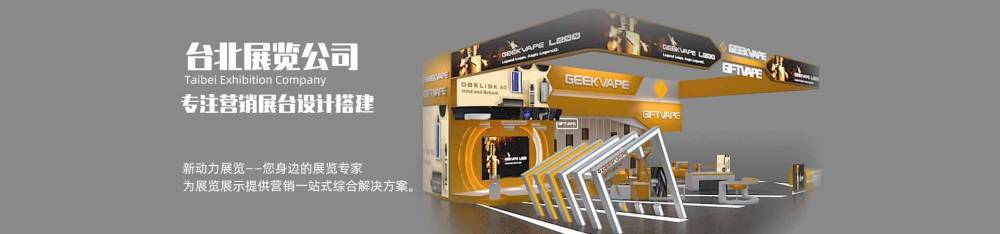 海外展会搭建挑选难题：如何避免设计和物流翻车？(图1)