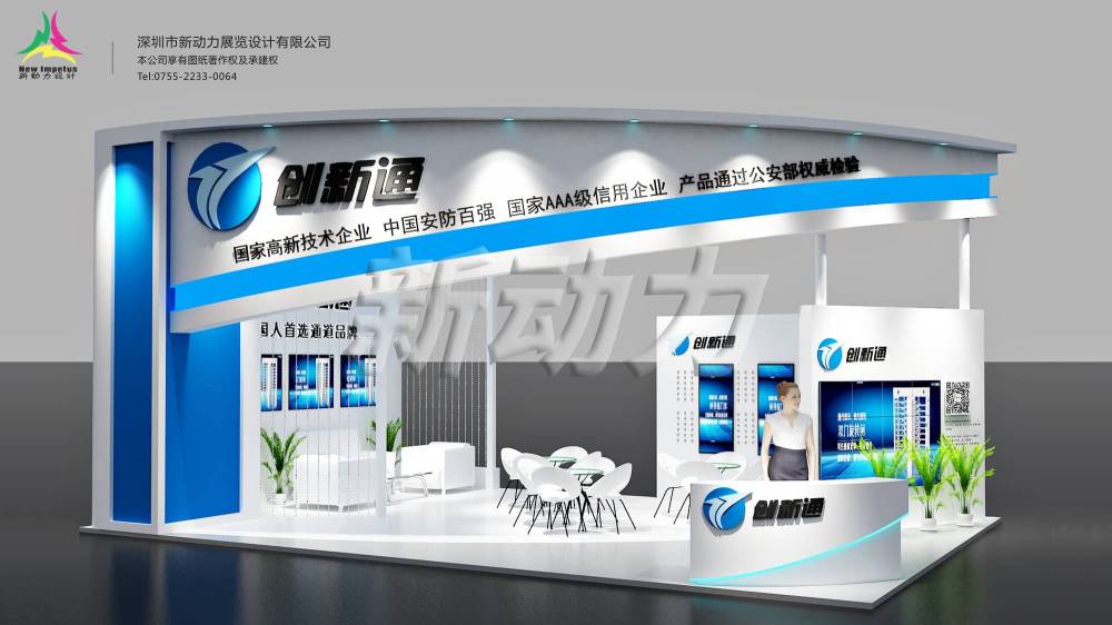 老挝展会设计公司怎么选择？在选择时候，需要注意什么？(图1)