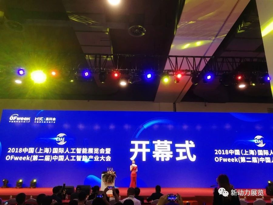 主场搭建|2018上海人工智能展会(图4)