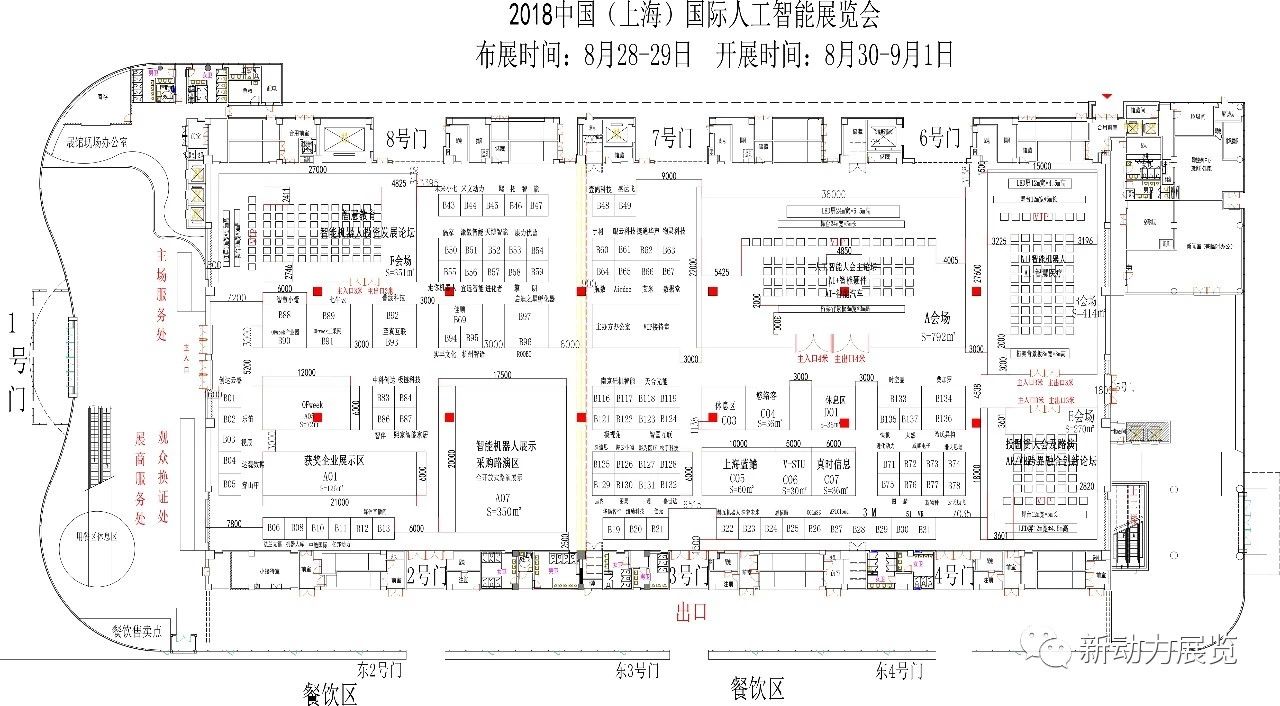 主场搭建|2018上海人工智能展会(图5)